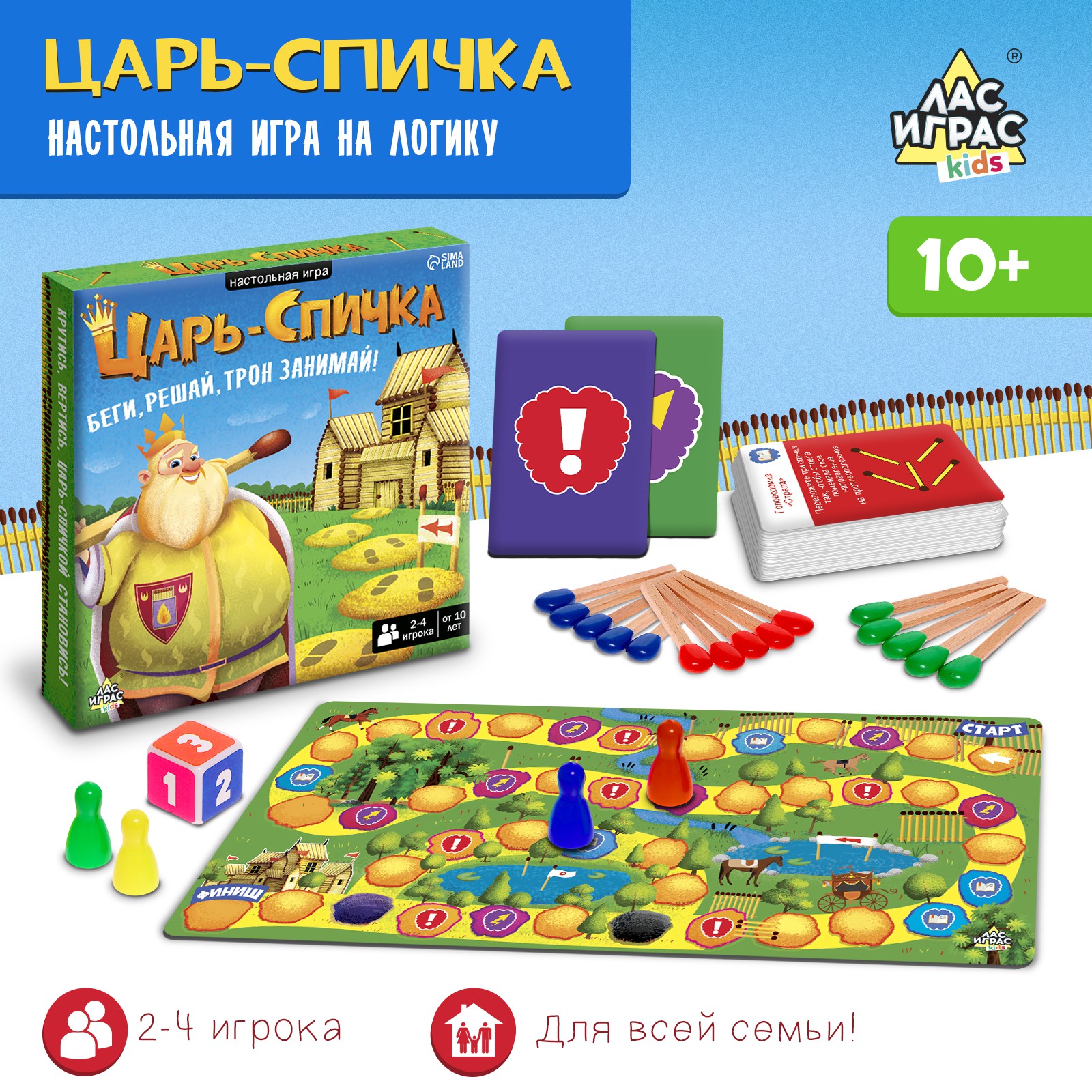 Настольная игра Лас Играс KIDS «Царь спичка» - фото 1