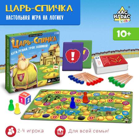 Настольная игра Лас Играс KIDS «Царь спичка»