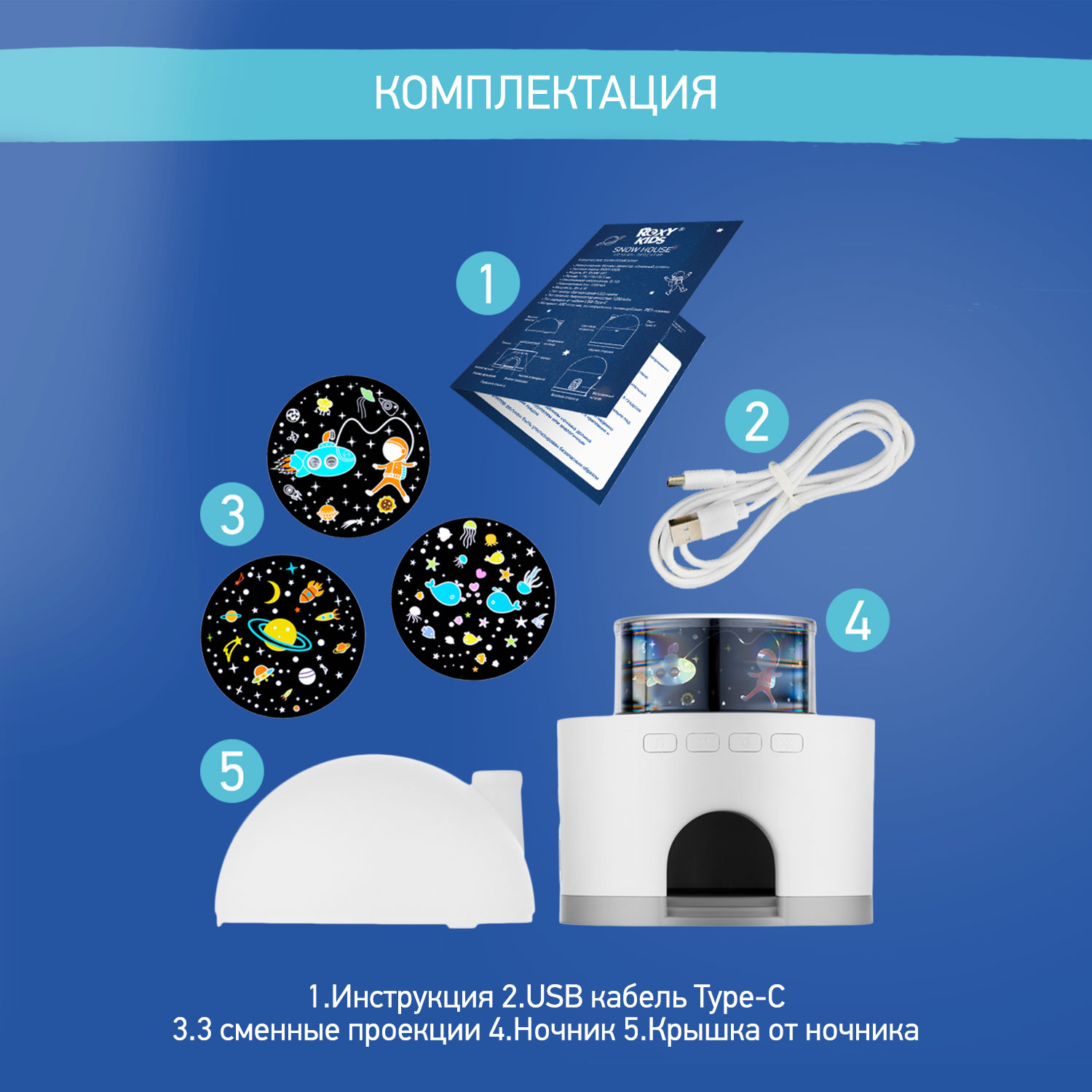 Ночник-проектор ROXY-KIDS музыкальный Звездный домик USB TYPE-C с аккумулятором - фото 8