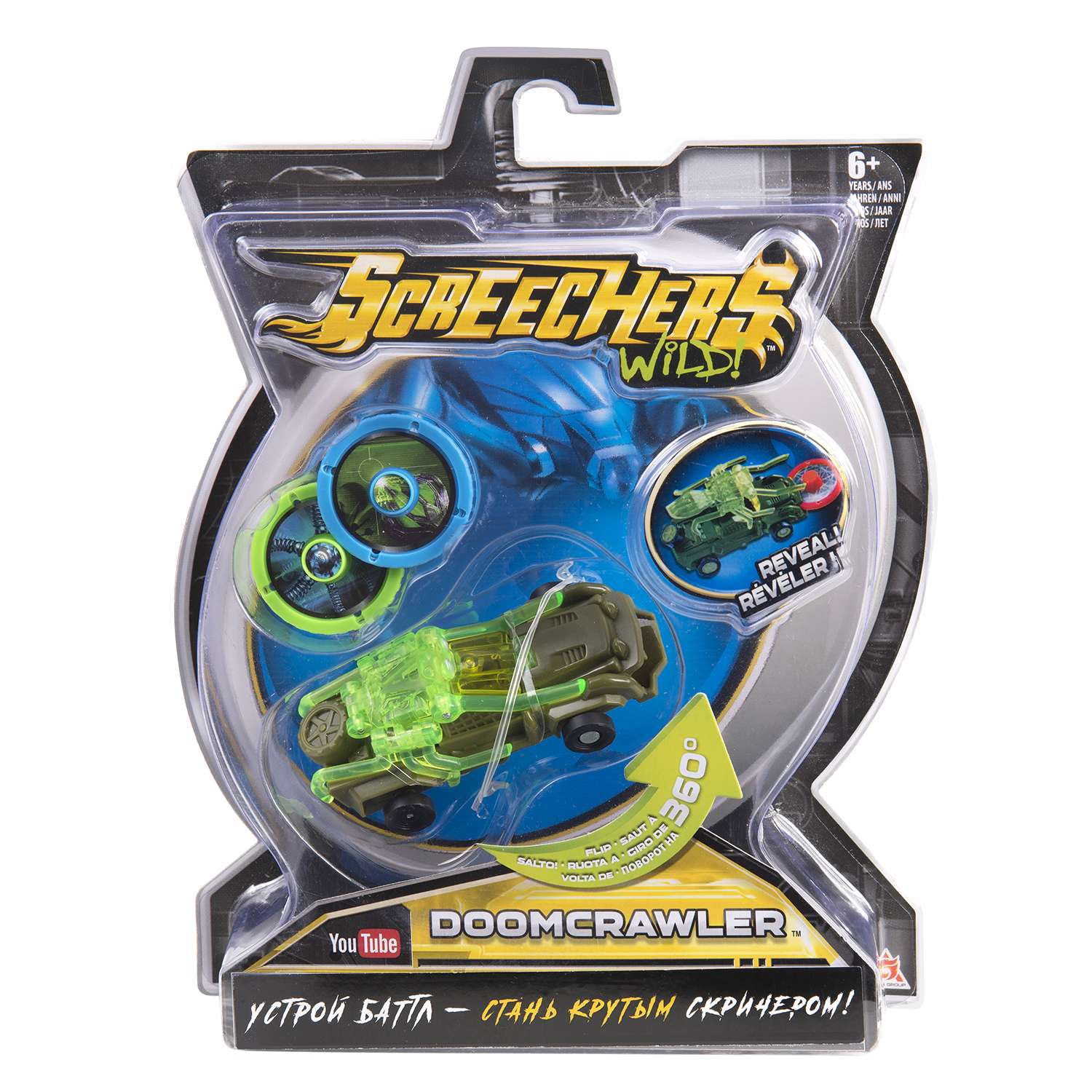Игровой набор Screechers Wild - фото 2