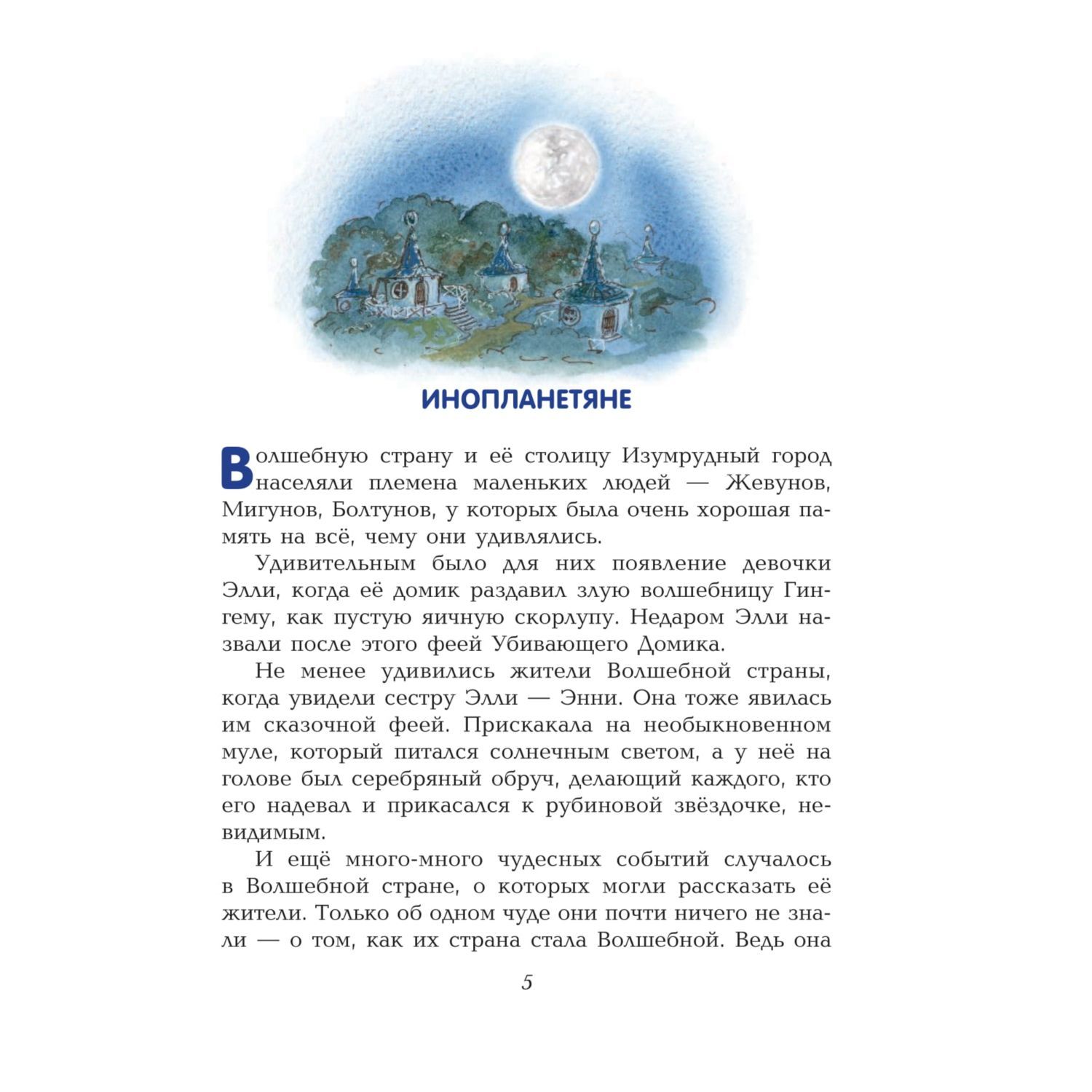 Книга Эксмо Тайна заброшенного замка иллюстрации Власовой купить по цене  234 ₽ в интернет-магазине Детский мир