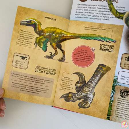 Интерактивная энциклопедия Malamalama Динозавры и Другие Доисторические Животные