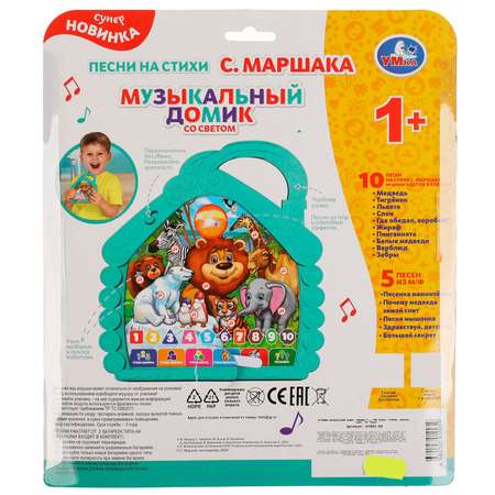 Игрушка УМка