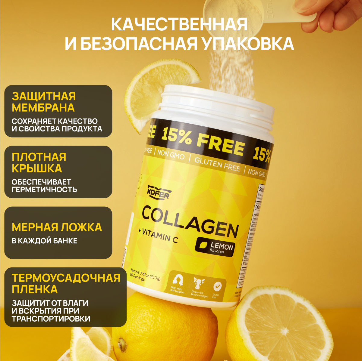 Коллаген KOFER Лесные ягоды и Манго - фото 6