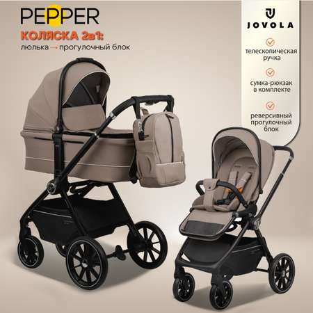 Коляска для новорожденных 2 в 1 JOVOLA Pepper бежевый