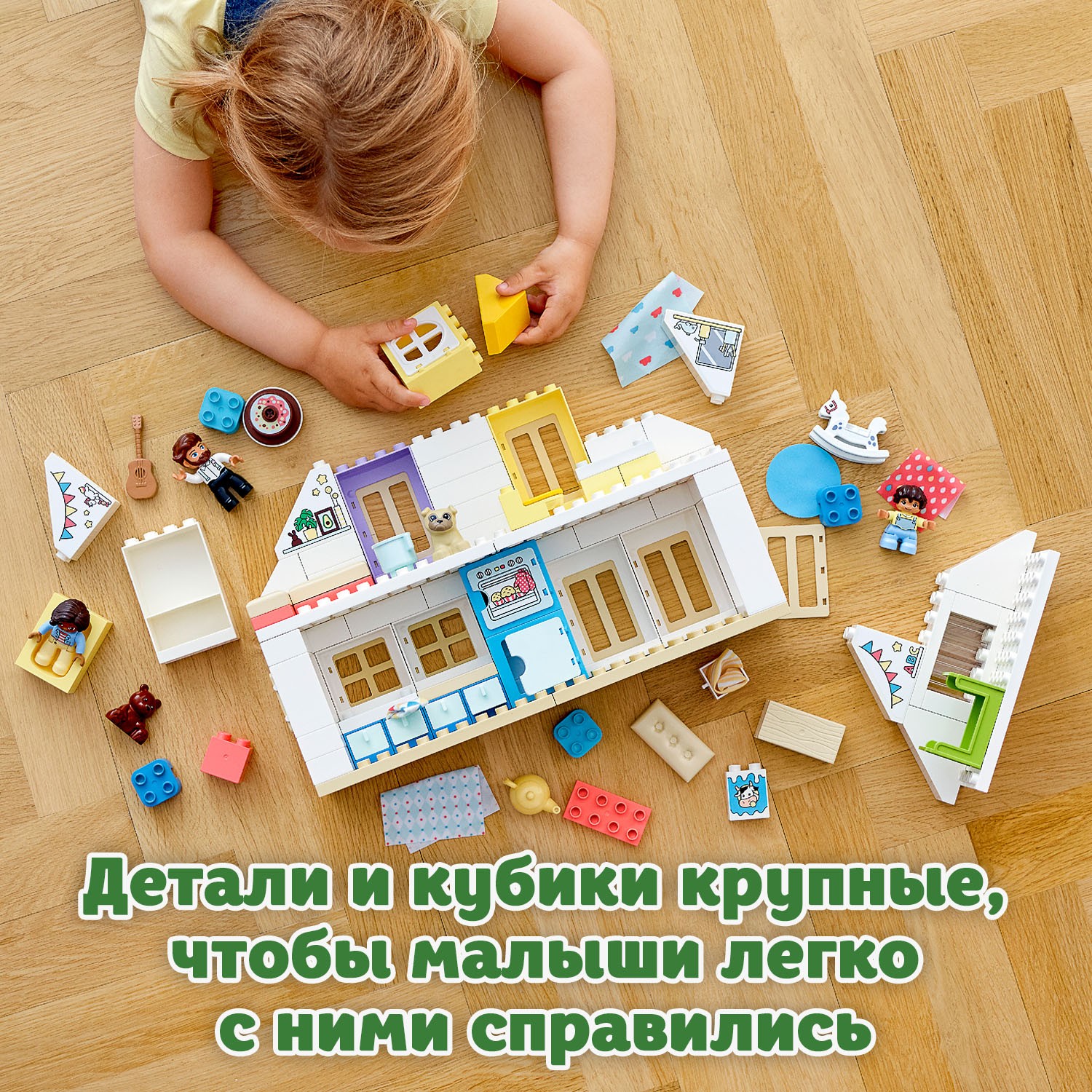 Конструктор LEGO DUPLO Town Дом модульный 10929 купить по цене 3199 ₽ в  интернет-магазине Детский мир