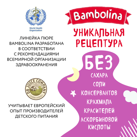 Нектар BAMBOLINA Яблоко-черника 0.2л х 27 шт