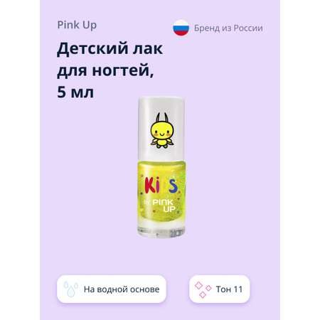 Лак для ногтей Pink Up на водной основе тон 11 5 мл