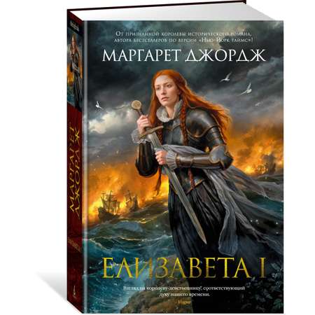 Книга АЗБУКА Елизавета I.