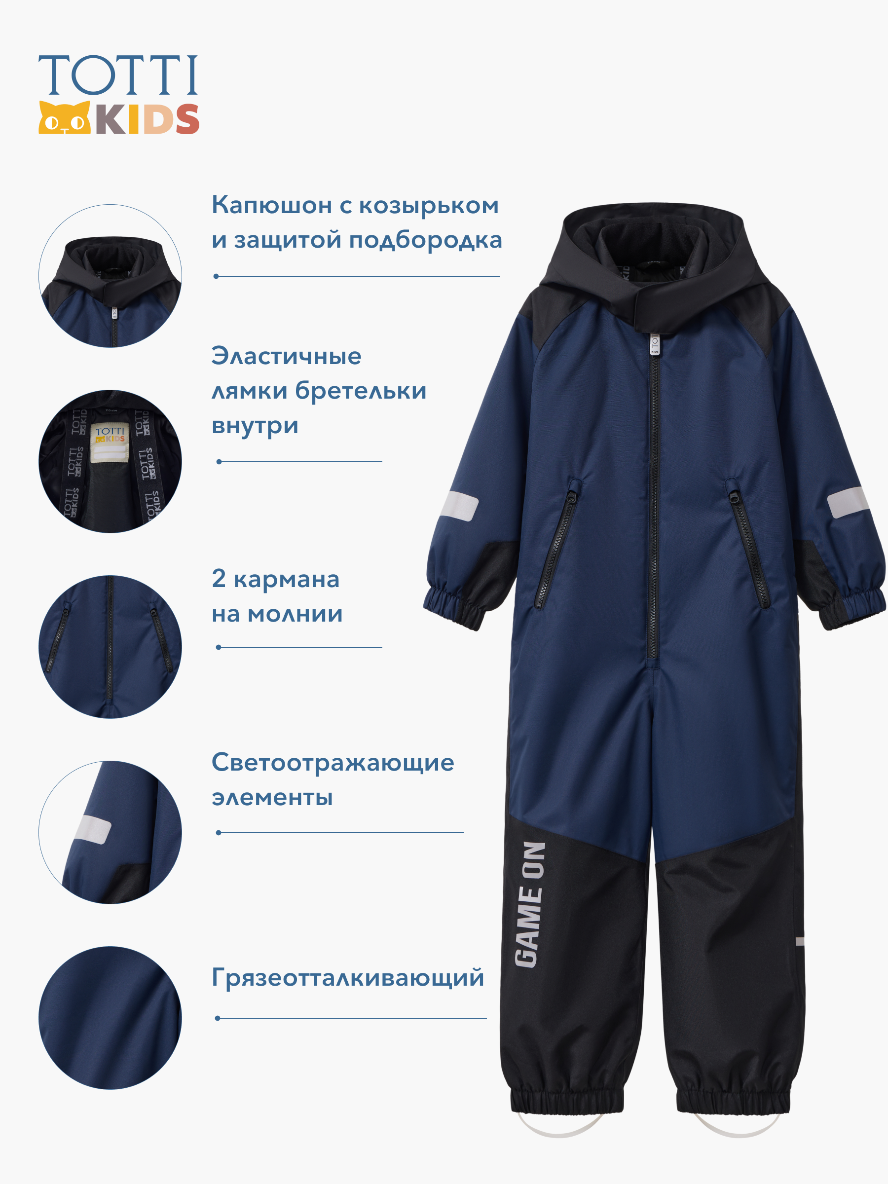 Комбинезон Totti Kids AW23TKB003/Комбинезон детский/Синий - фото 5