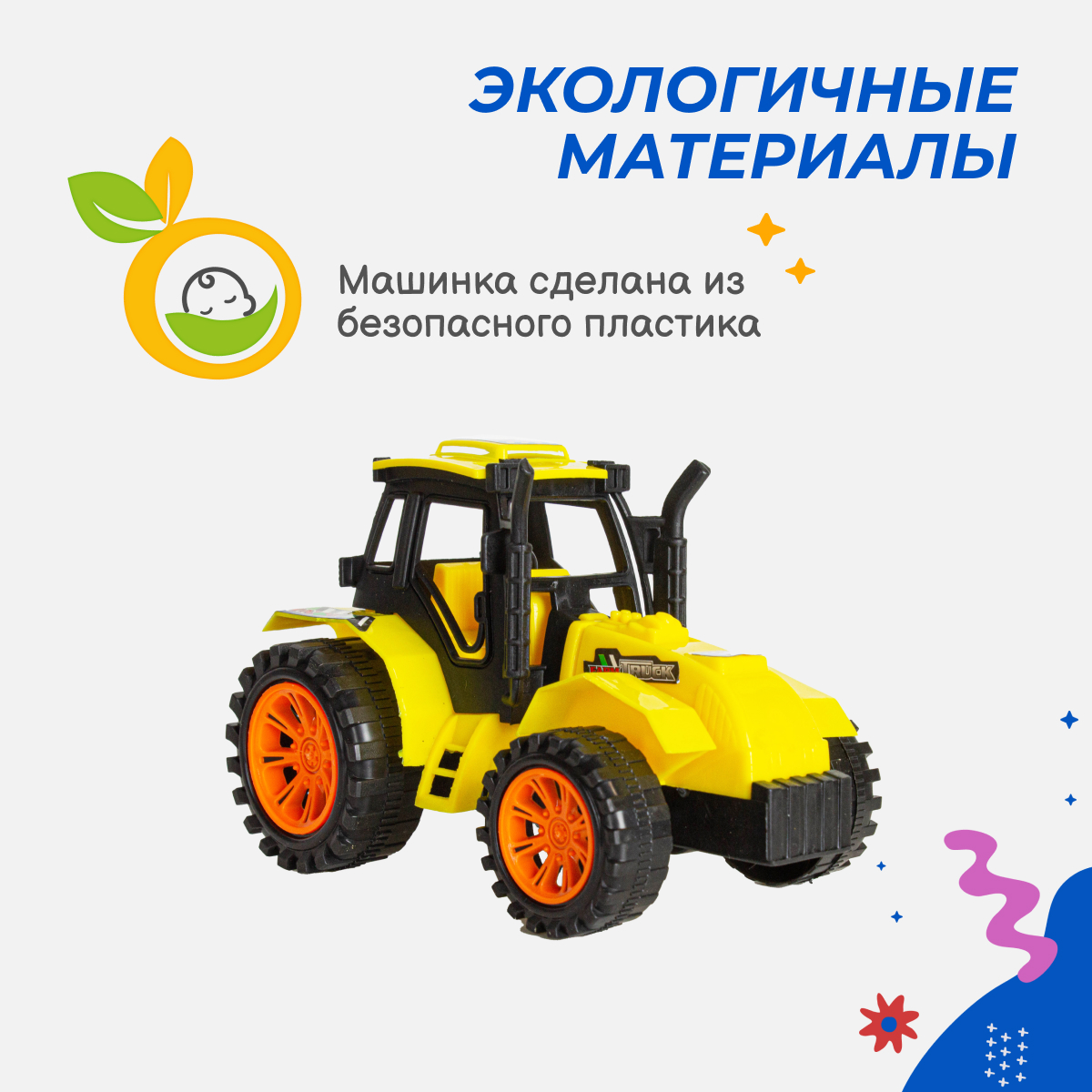 Машинка Story Game Трактор желтый купить по цене 399 ₽ в интернет-магазине  Детский мир