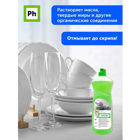 Средство для мытья посуды Ph Crystal Gel гель 1 литр