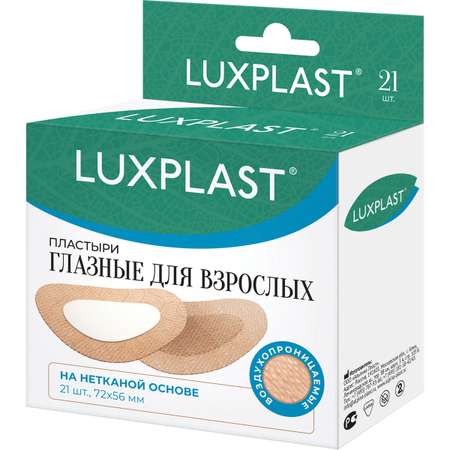 Пластыри глазные Luxplast для взрослых 21 шт