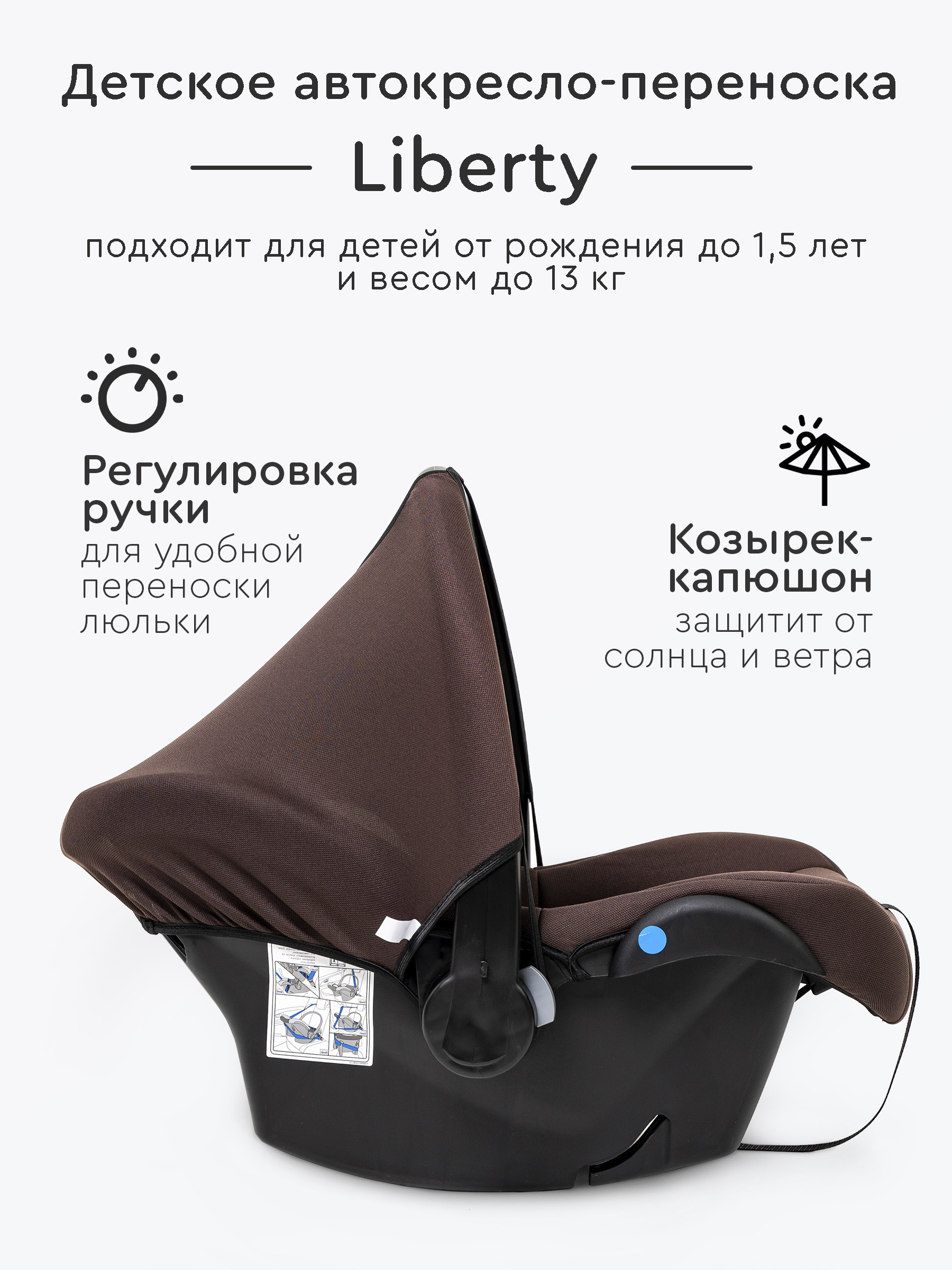 Автокресло Tomix Liberty DS-008 - фото 3