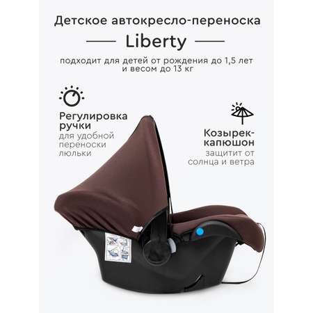 Автокресло Tomix Liberty DS-008