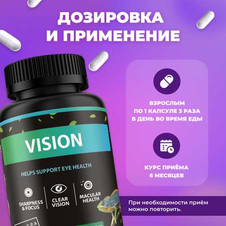 Витамины для зрения FIT AND JOY с лютеином и витамином А