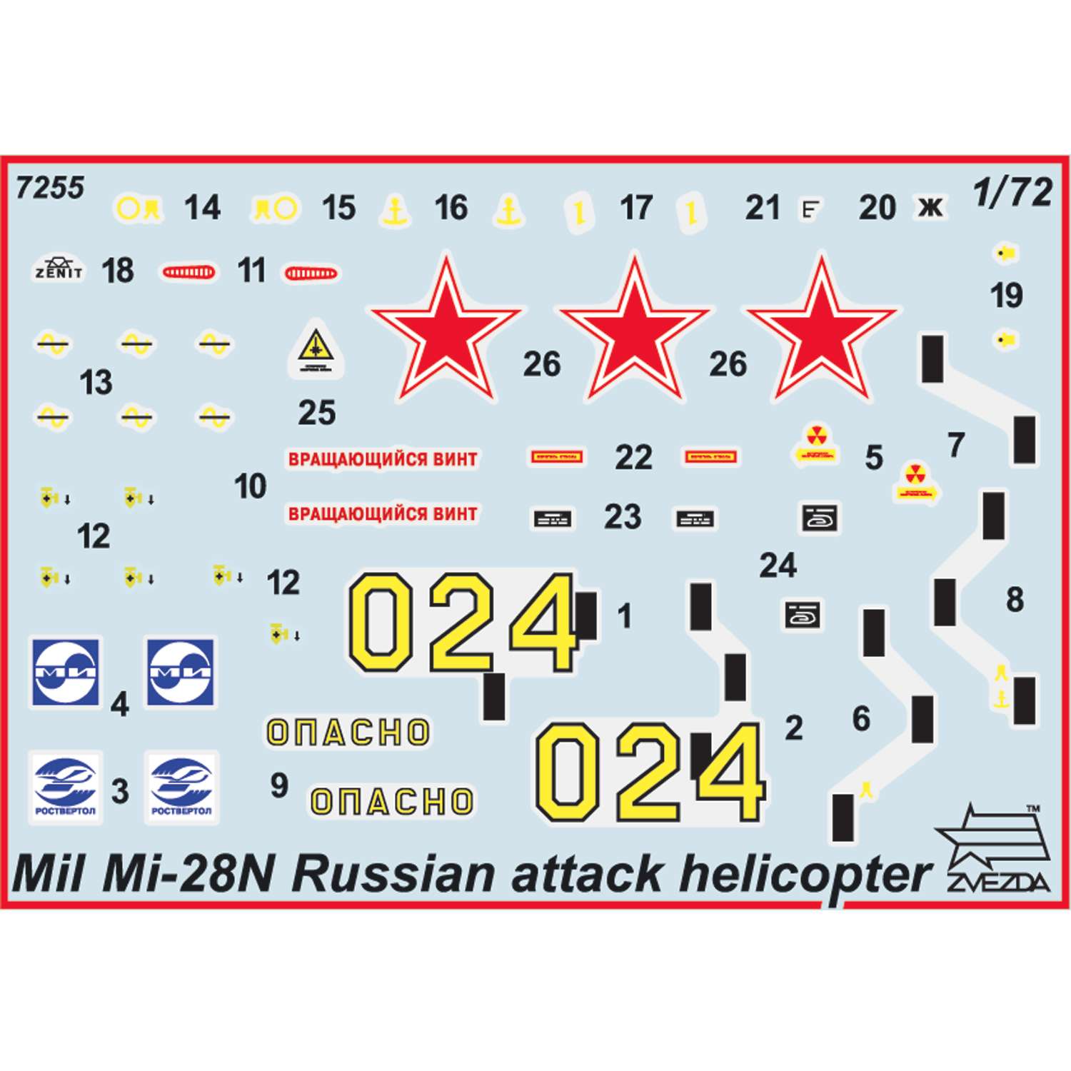 Модель для сборки Звезда Вертолет Ми28н 7255 - фото 6