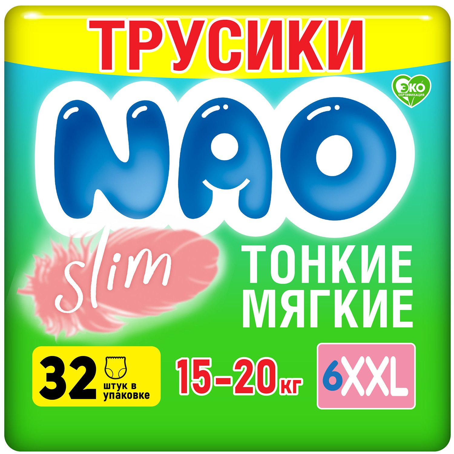 Подгузники-трусики NAO Ультратонкие 6 размер XXL для детей весом 15-20 кг 32 шт - фото 1