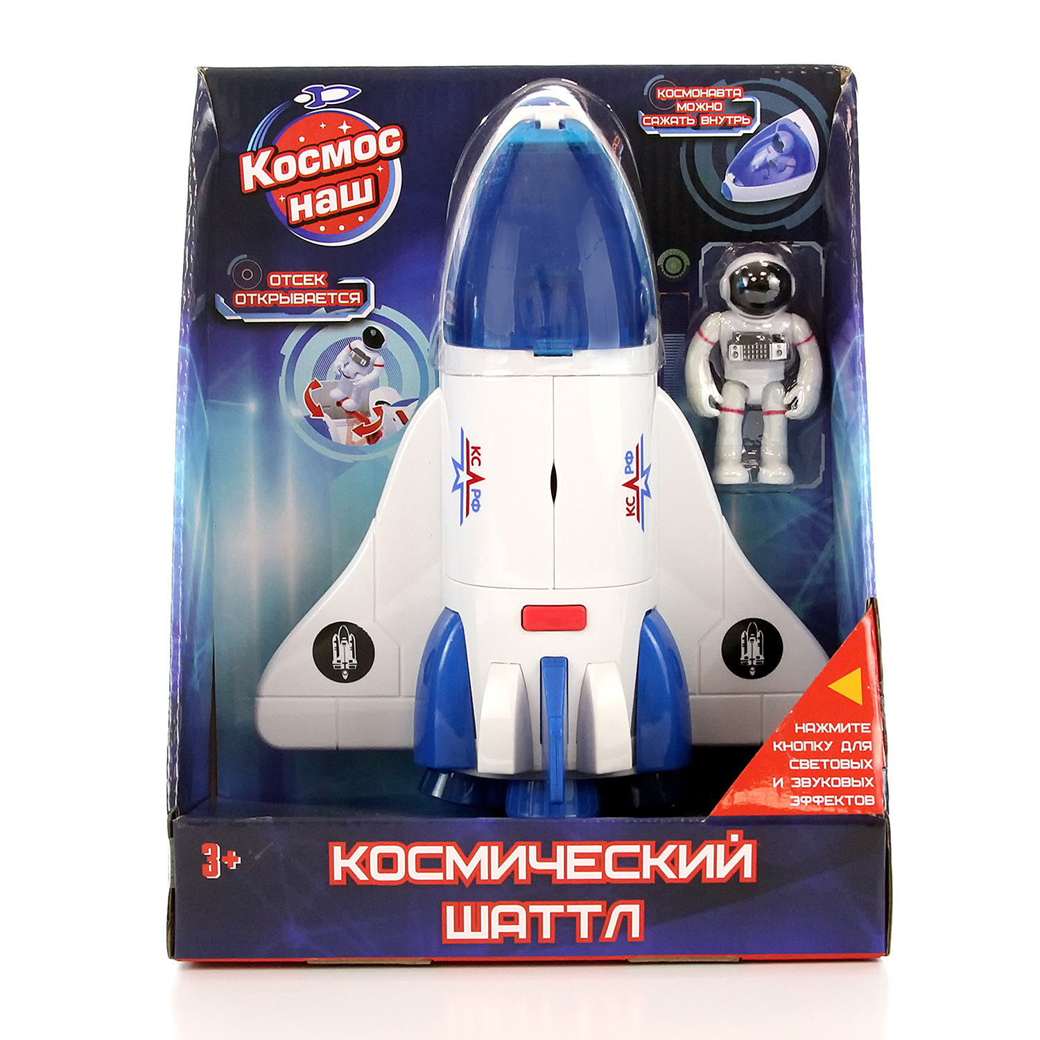 Игрушка Космос наш Космический шаттл 63112 - фото 7