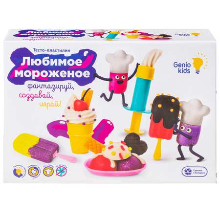 Набор для лепки Genio Kids Любимое мороженое