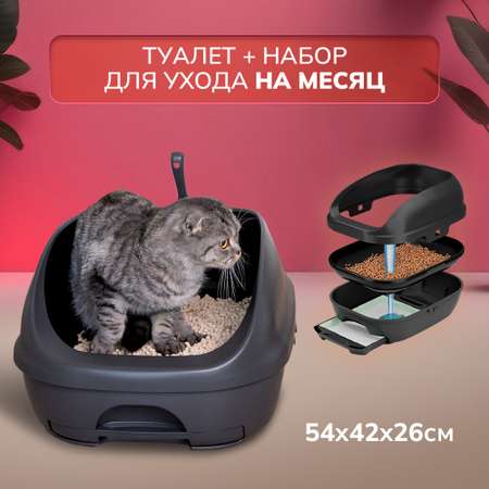 Системный туалет DeoToilet Unicharm для кошек открытого типа цвет темно серый набор