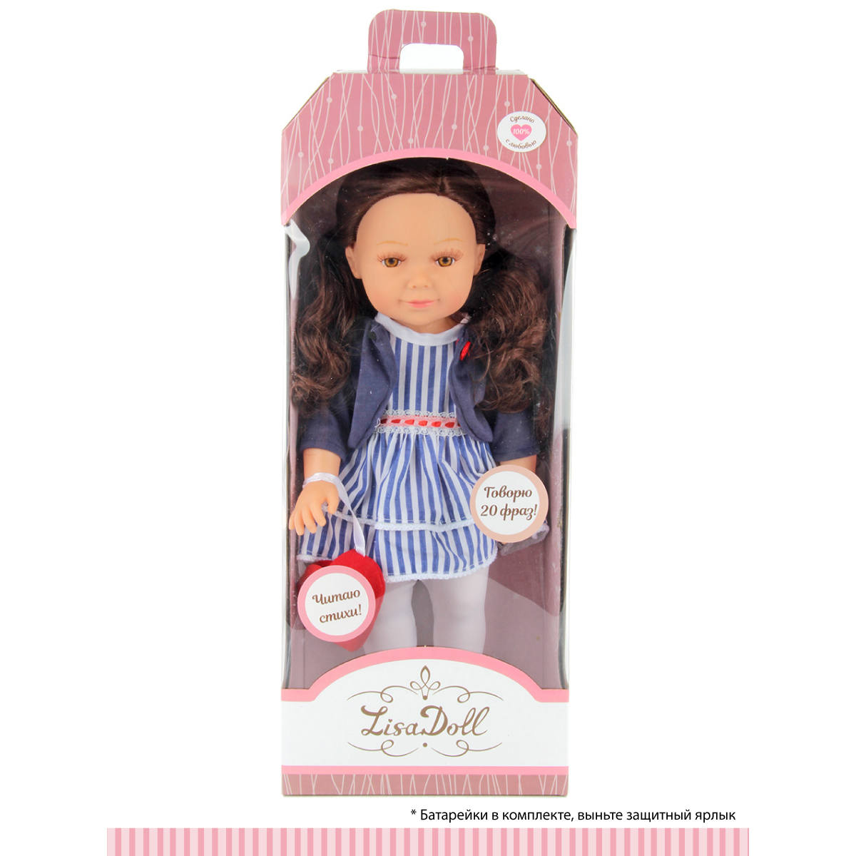 Кукла Lisa Doll Молли 37 см озвученная 97047 - фото 9