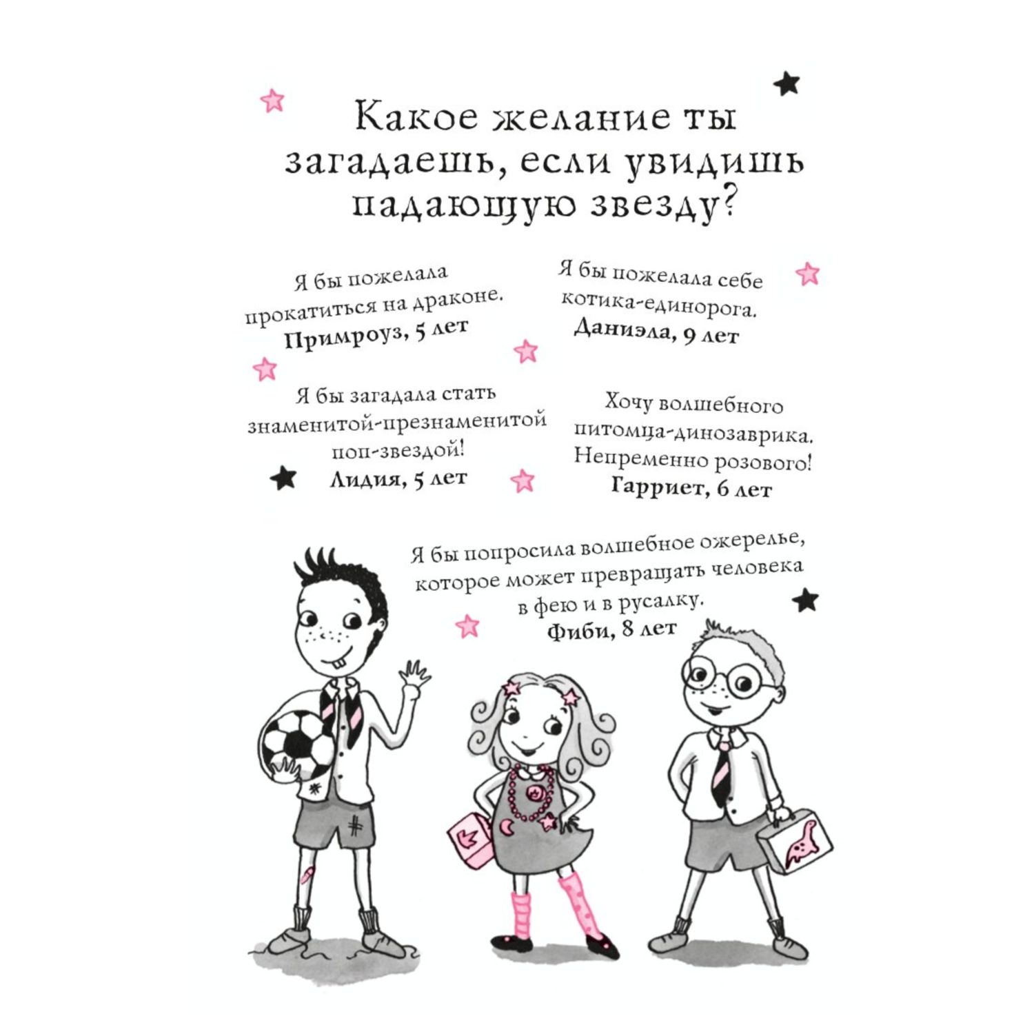 Книга Секрет девочки искорки выпуск 13 Книга с цветными иллюстрациями  купить по цене 207 ₽ в интернет-магазине Детский мир