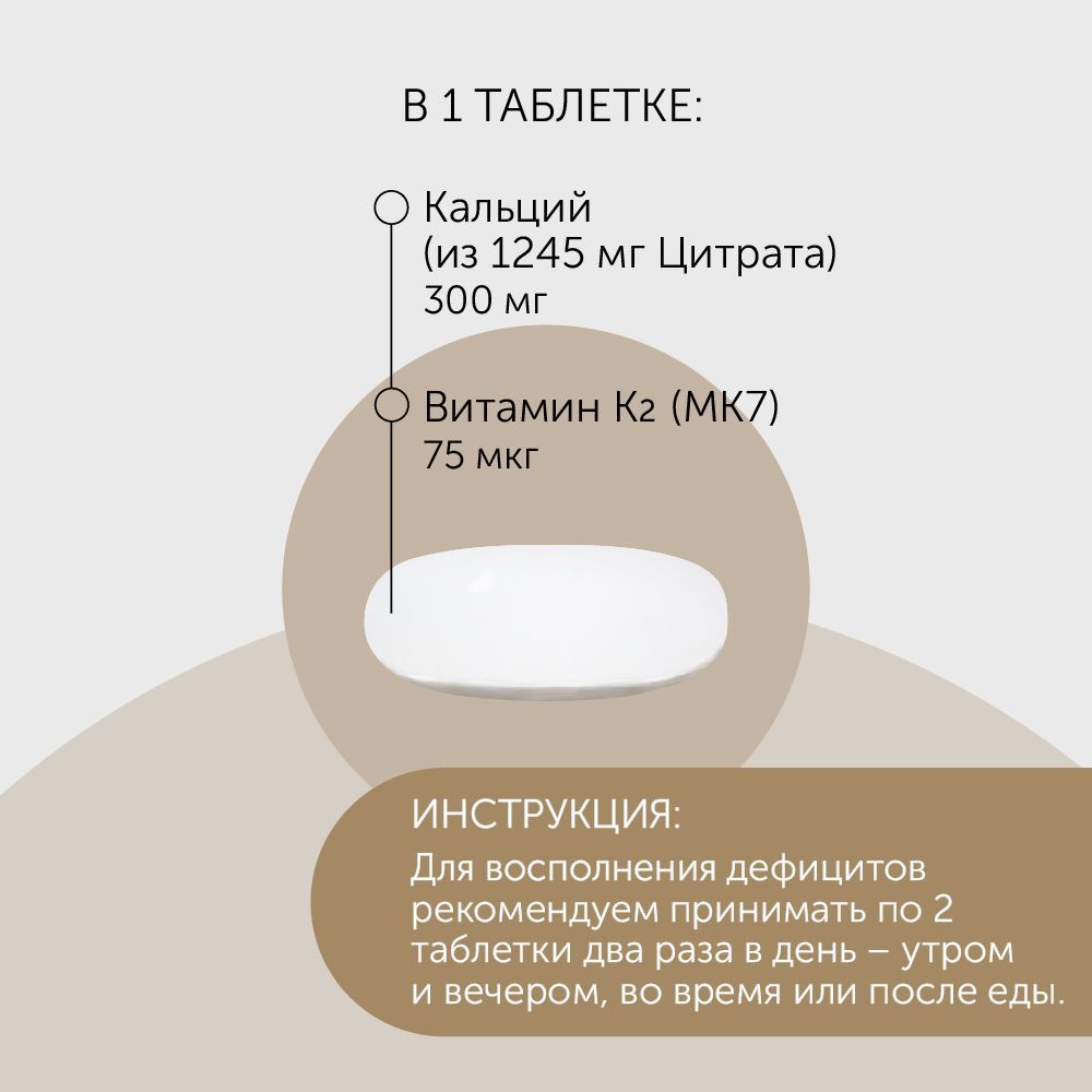 БАД Debavit Кальция Цитрат 300 мг + К2 75 мкг / Для костей и суставов / Халяль - фото 4