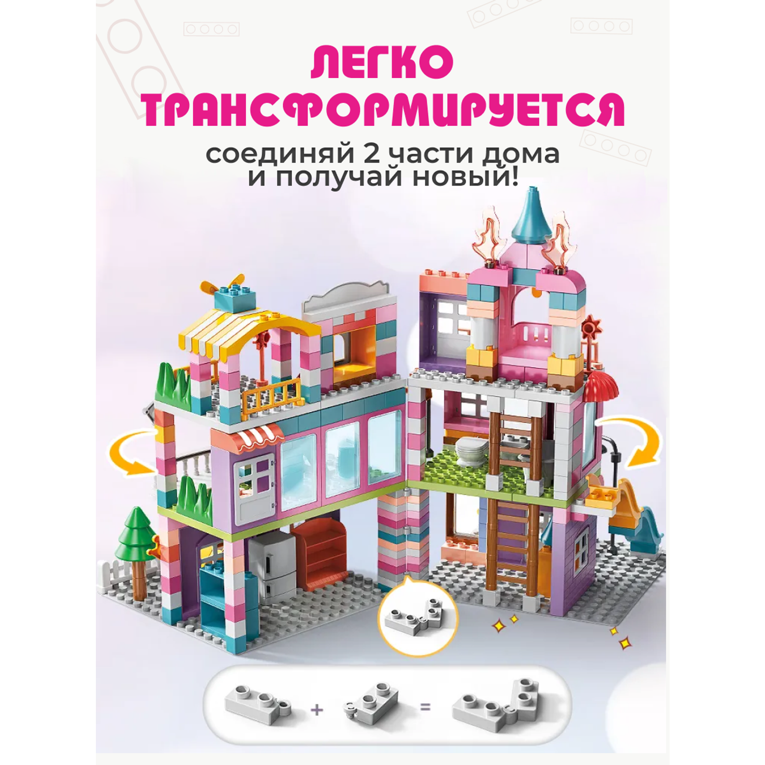 Конструктор для девочек Винтик 400 деталей крупный кукольный дом Вилла - фото 4
