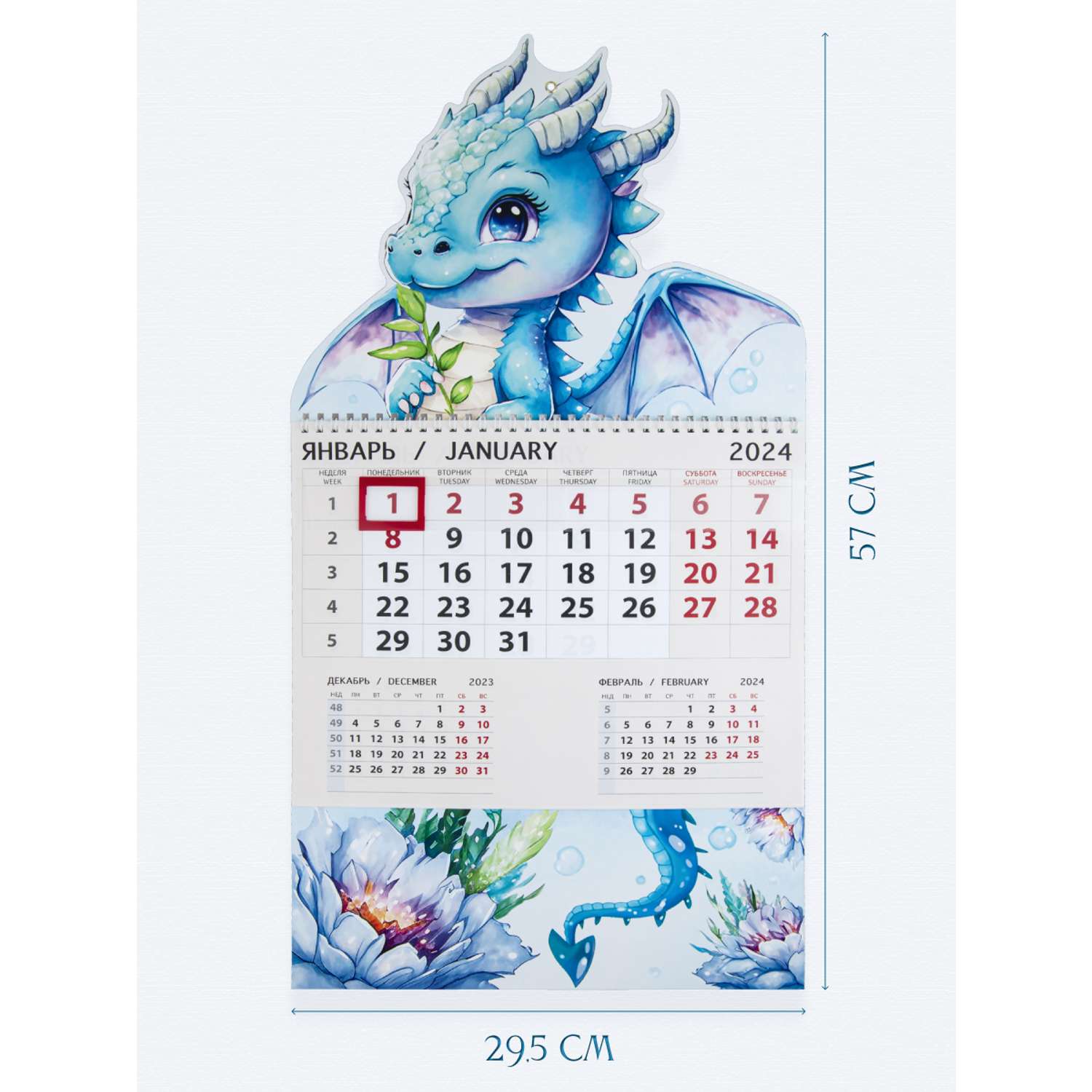 Календарь Арт и Дизайн одноблочный перекидной Дракон 295х210 мм на 2024 год - фото 2
