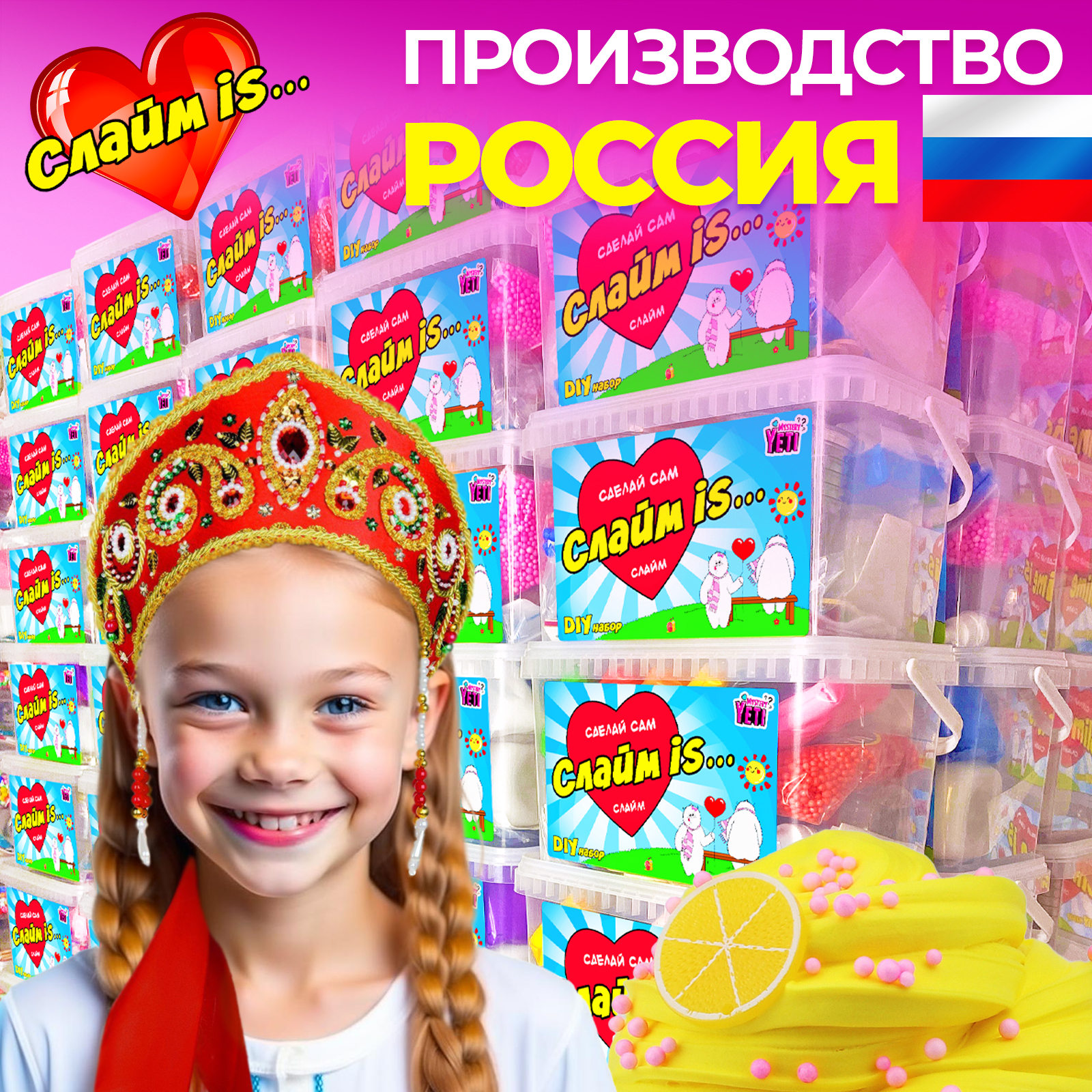 Набор для творчества MINI-TOYS сделай сам слайм is 2.0 - фото 7