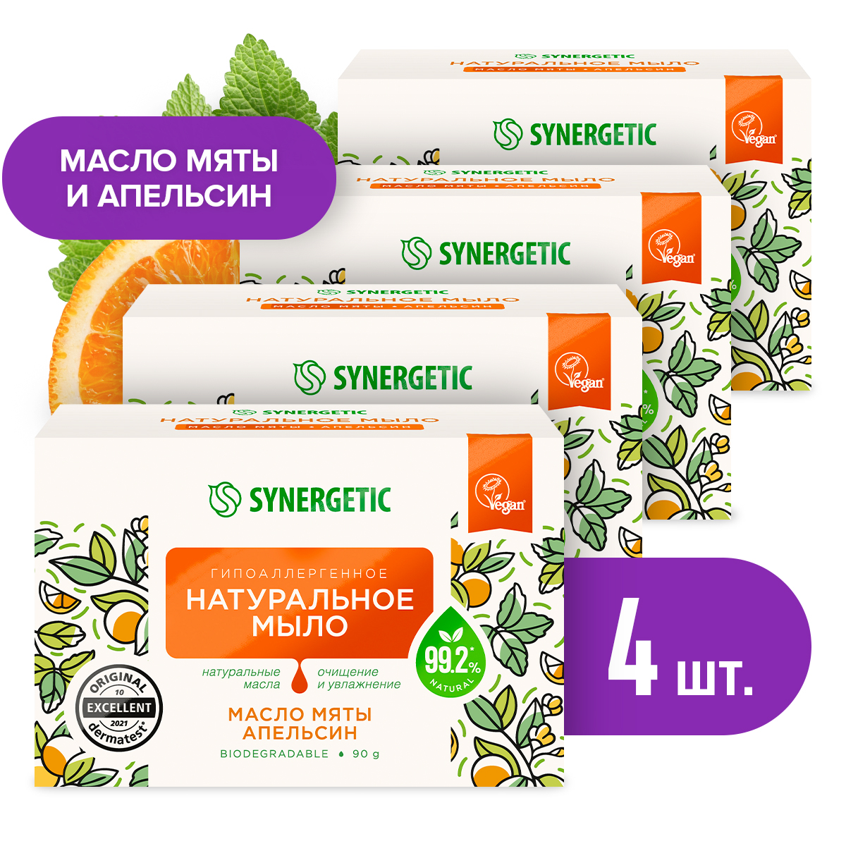 Натуральное туалетное мыло SYNERGETIC Масло мяты и апельсин 4шт по 90гр - фото 1