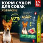 Корм сухой Зоогурман Holistic Индейка с картофелем и орегано 1,5 кг