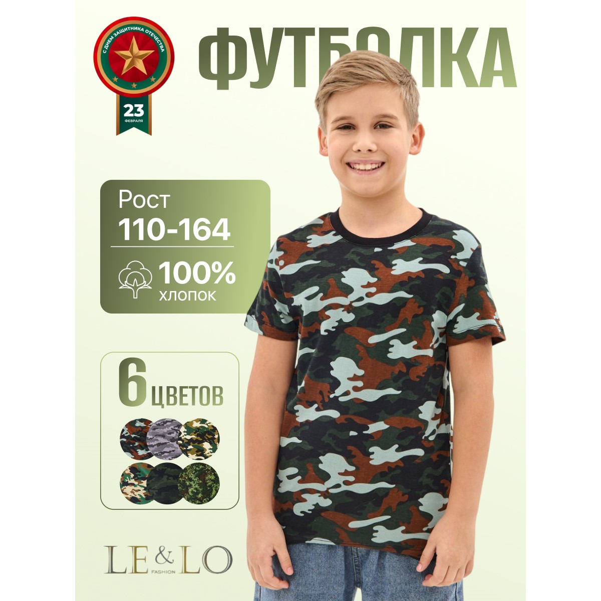 Футболка LELO kids LELO-419koricneviy - фото 2