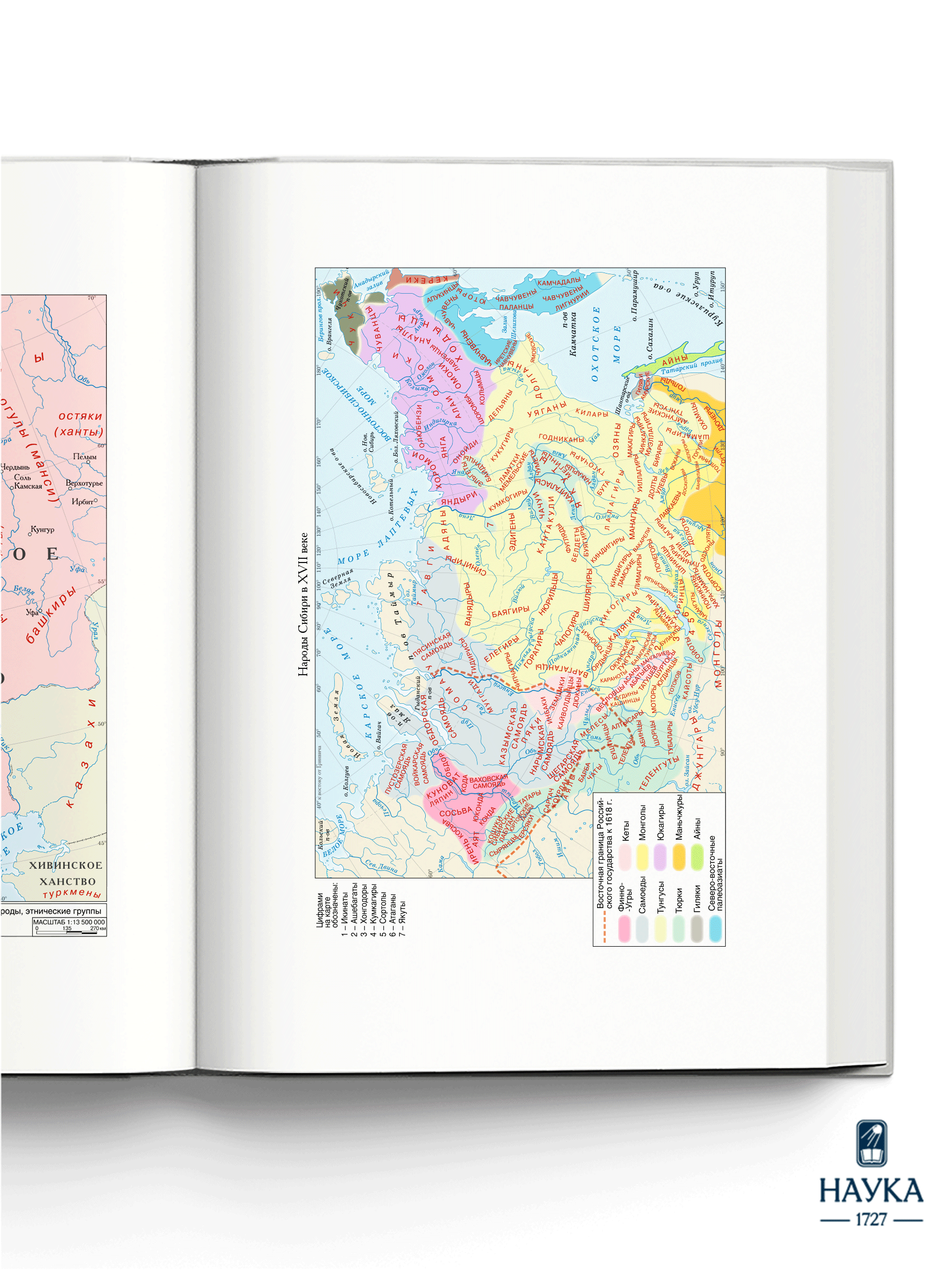 Книга Издательство НАУКА История России - фото 4