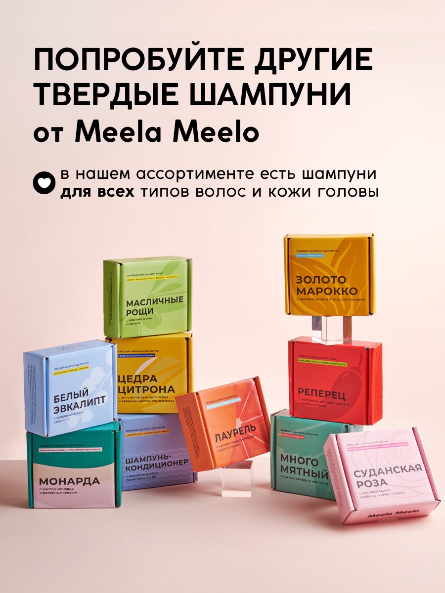 Шампунь Meela Meelo Pro vitamin 85 гр - фото 6