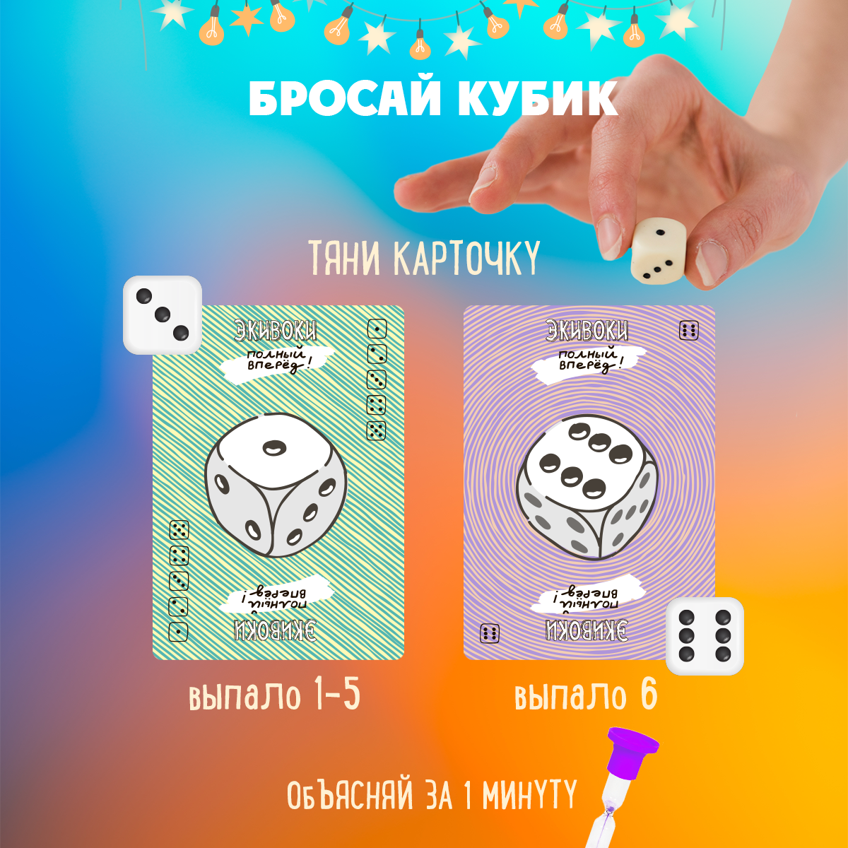 Настольная игра Экивоки Экивоки. Полный вперёд - фото 4