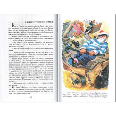 Книга Лада Урфин Джюс и его деревянные солдаты