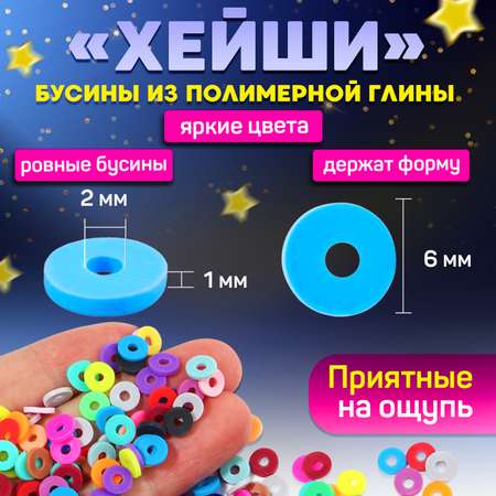 Набор бисера MINI-TOYS хейши для плетения