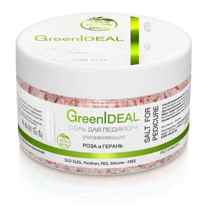 Соль для педикюра GreenIDEAL увлажняющая 13009