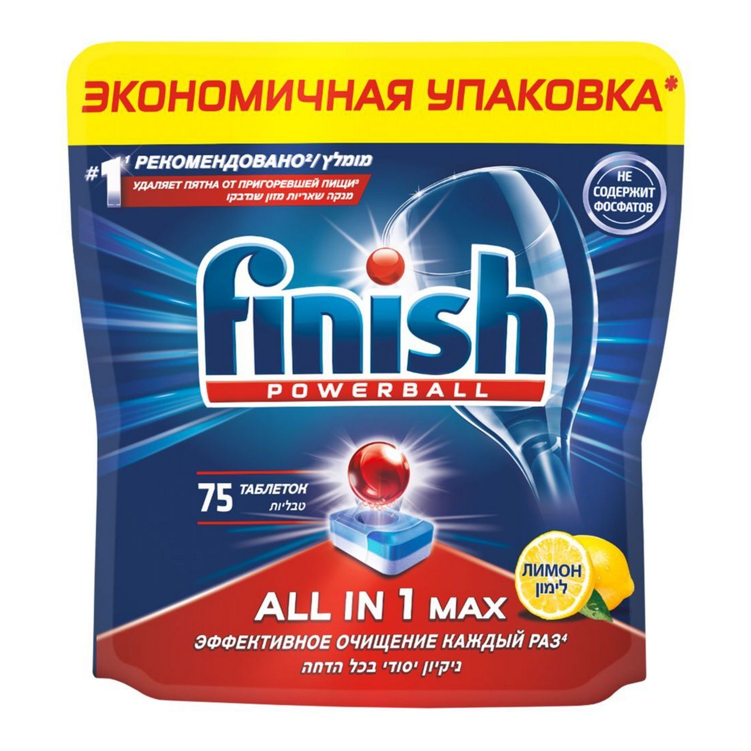 Таблетки Finish ALL IN 1 Max для посудомоечной машины Лимон 75шт - фото 1