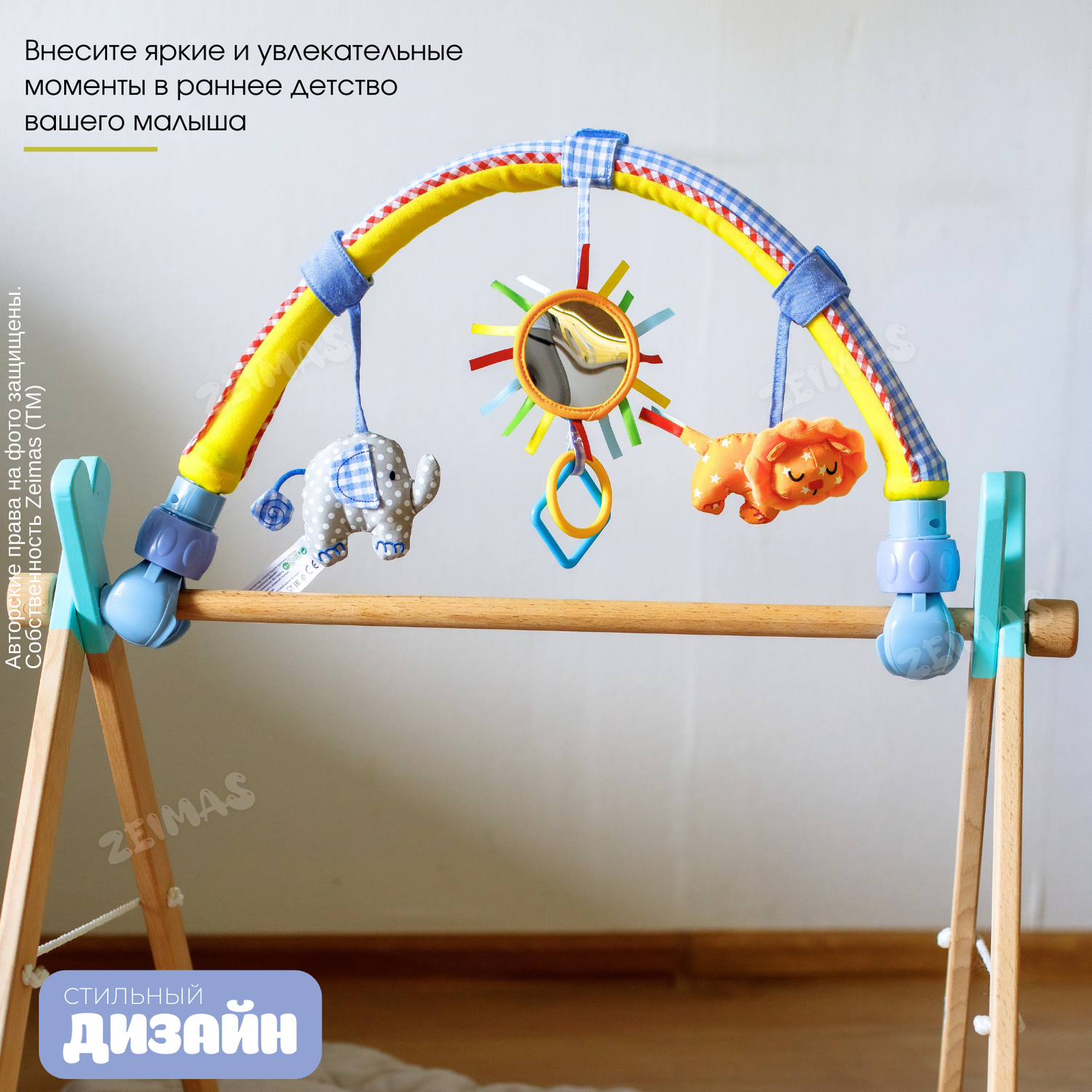 Дуга с игрушками Zeimas Слон музыкальный подвеска на коляску и кроватку - фото 11