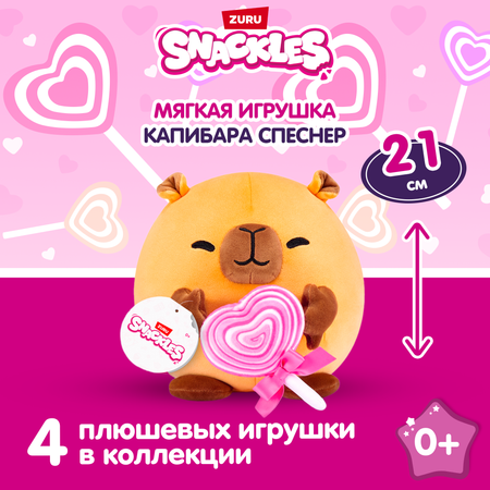 Игрушка мягкая Zuru Snackles Series 3 Капибара и леденец 20см 77674D