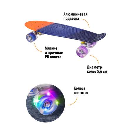 Скейтборд пенниборд X-Match детский со светом