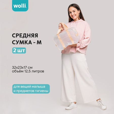 Сумка в роддом Wolli Матовый бежевый комплект 3 шт