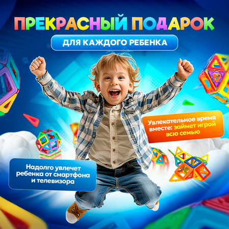 Конструктор BelliniToys Магнитный 168 деталей