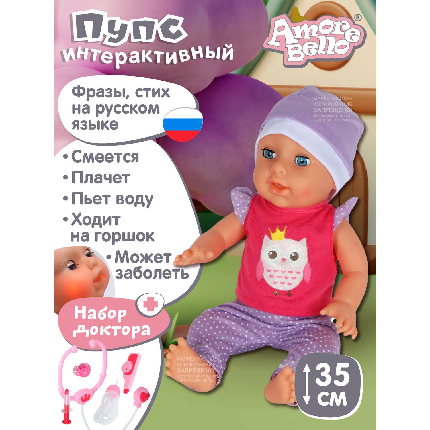 Кукла пупс AMORE BELLO интерактивный на русском языке реагирует на прикосновения пьет писает засыпает JB0211581 - фото 2