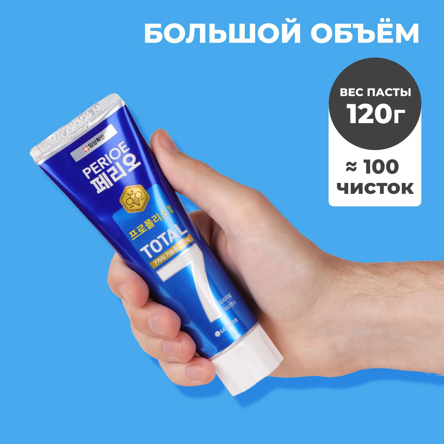 Зубная паста PERIOE комплексного действия Total 7 original Мята 120г - фото 3