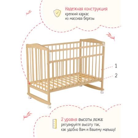 Детская кроватка InHome прямоугольная, без маятника (бежевый)