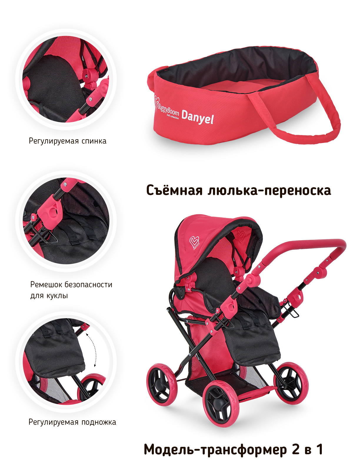 Коляска для кукол трансформер Buggy Boom с сумкой и съемной люлькой красная 8450-0325 - фото 4